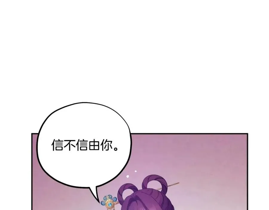 第65话 召见 第99页