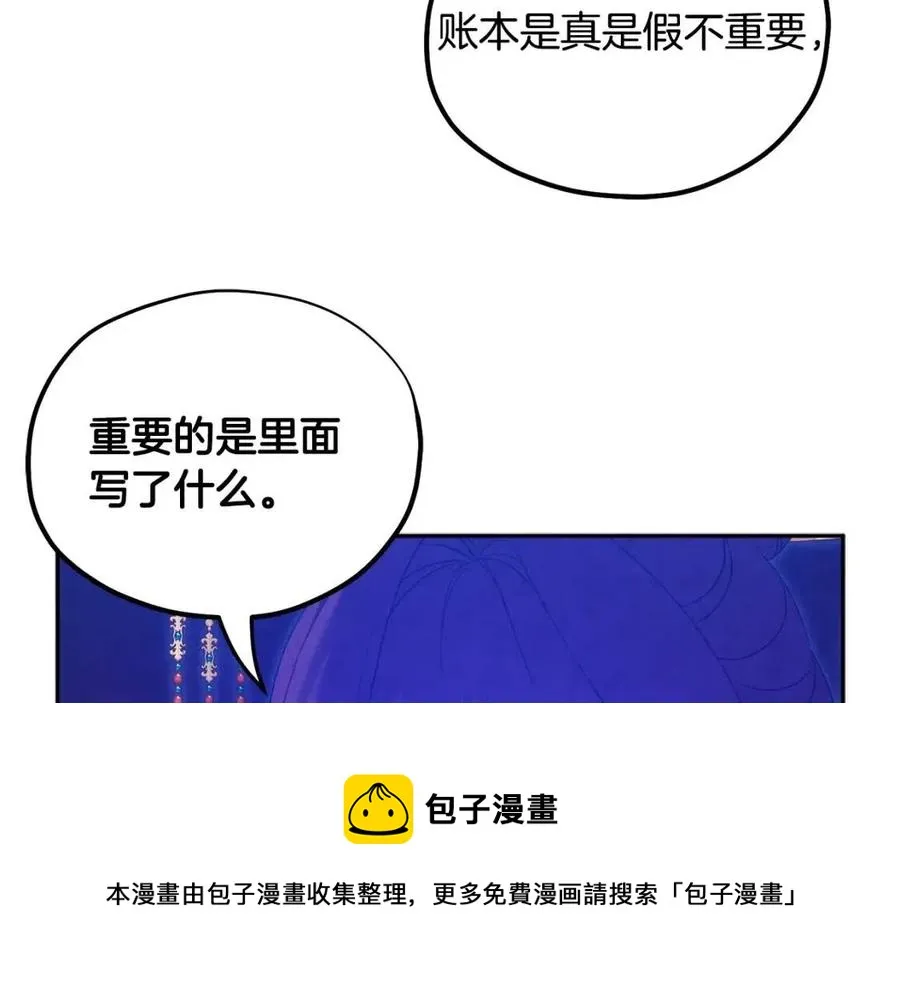 第65话 召见 第101页