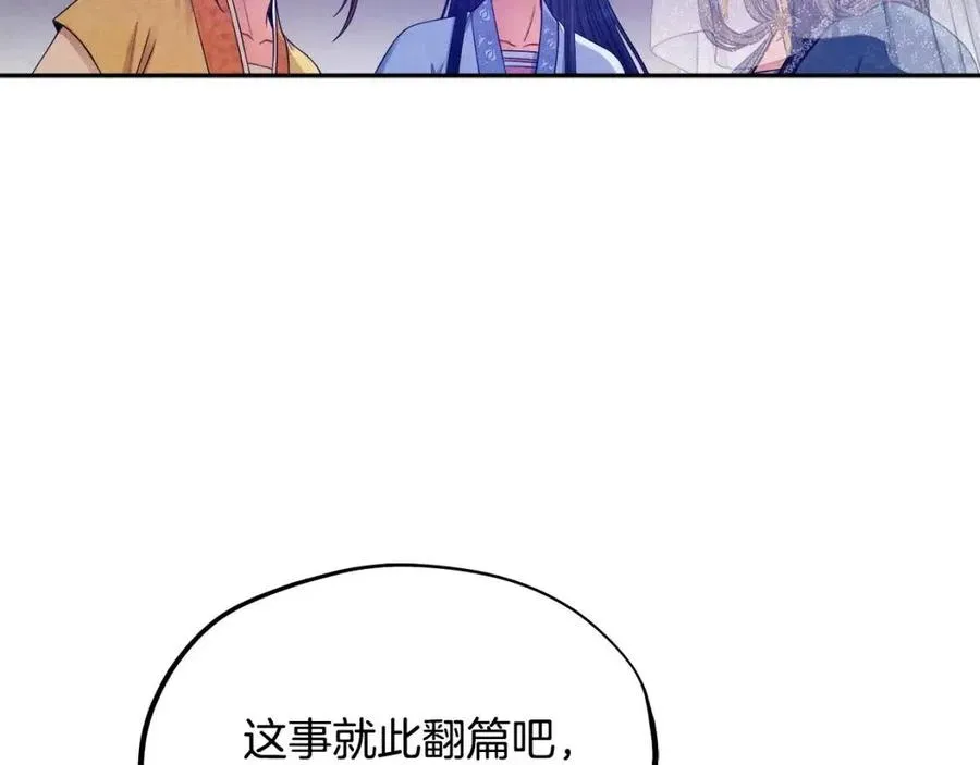 第65话 召见 第104页