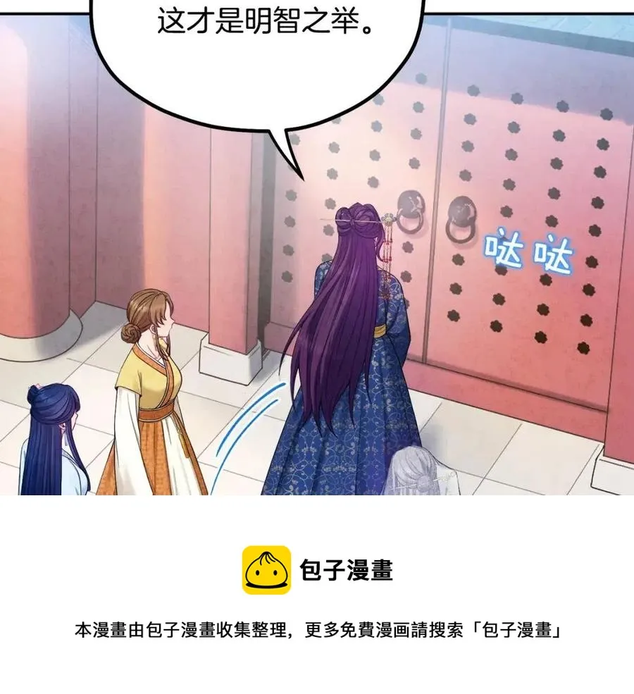 第65话 召见 第105页