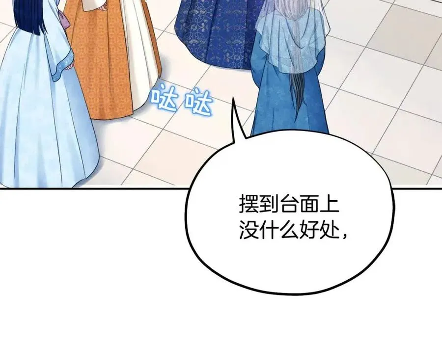 第65话 召见 第106页