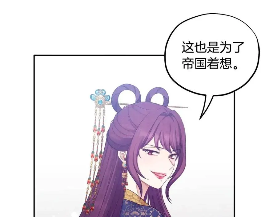 第65话 召见 第107页