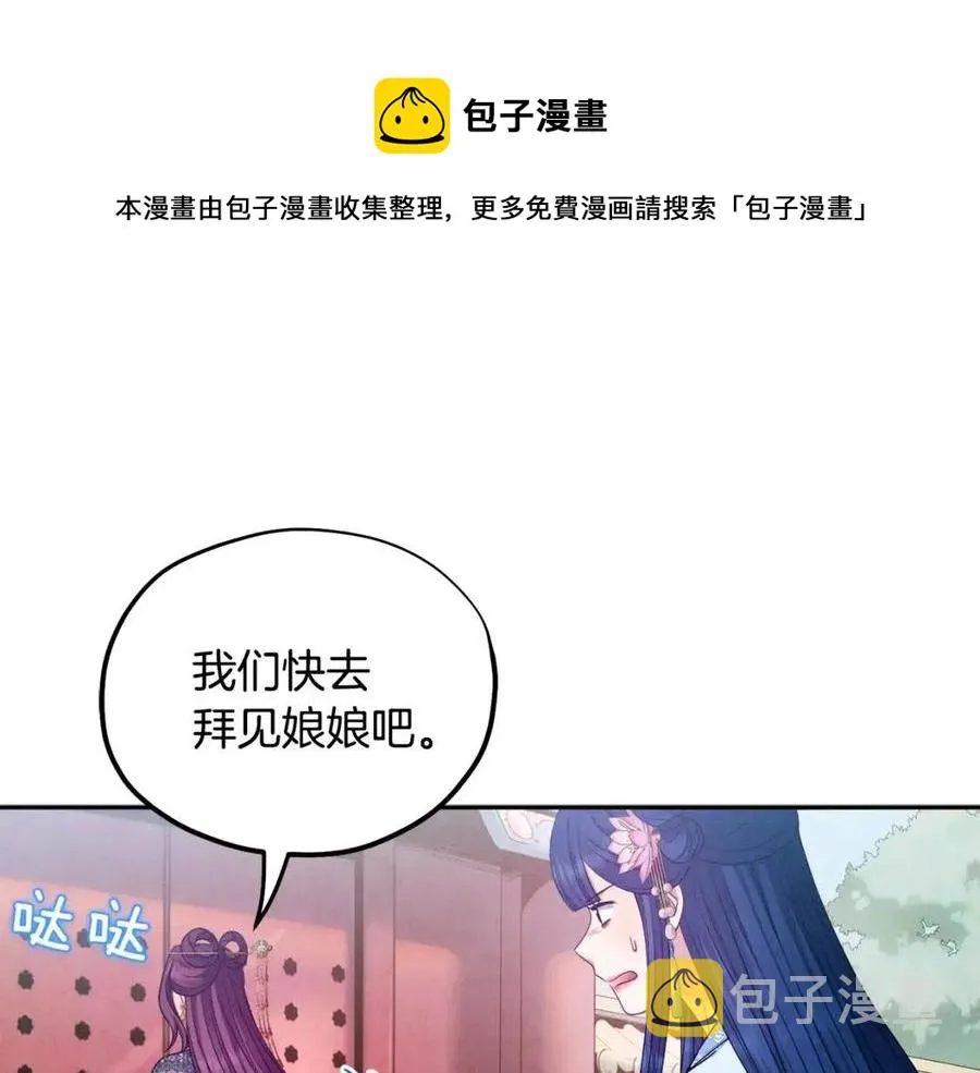 第65话 召见 第109页