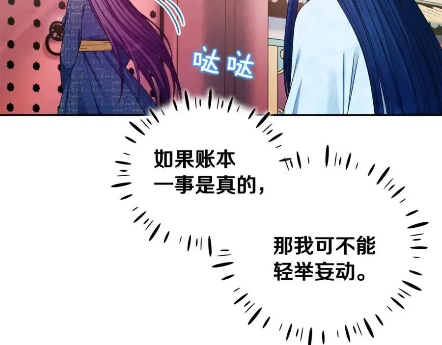 第65话 召见 第110页