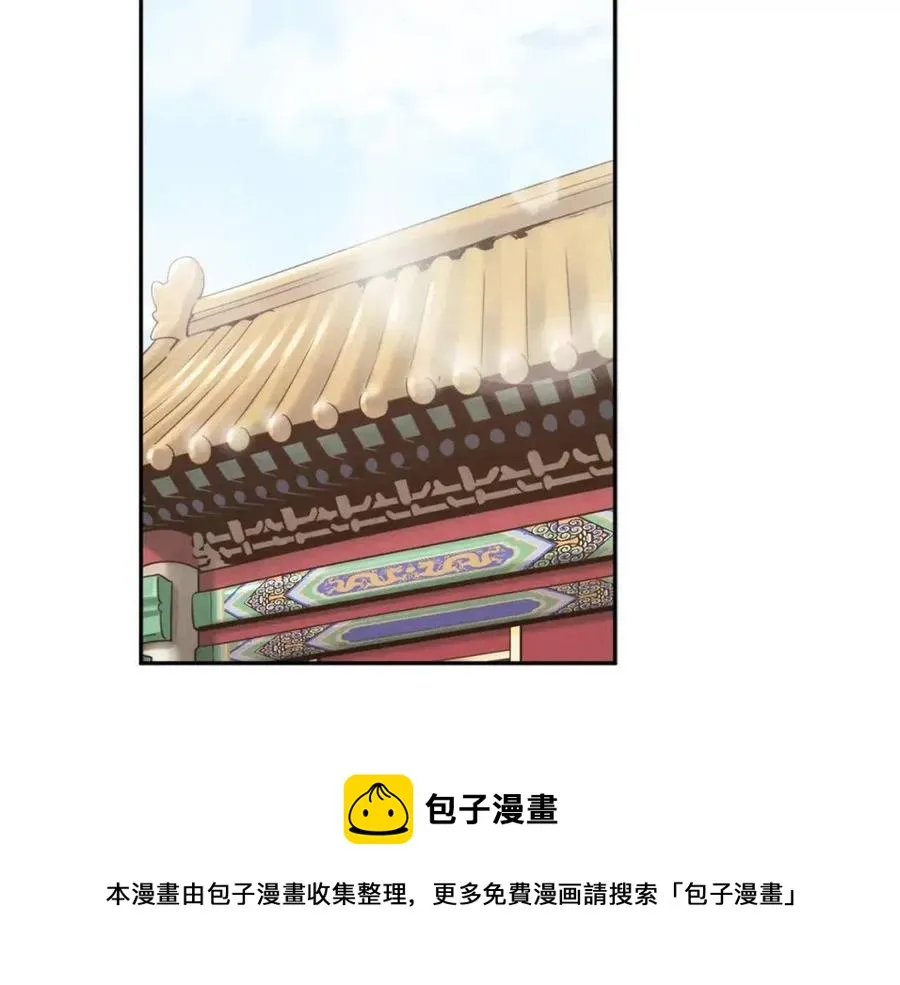 第65话 召见 第121页