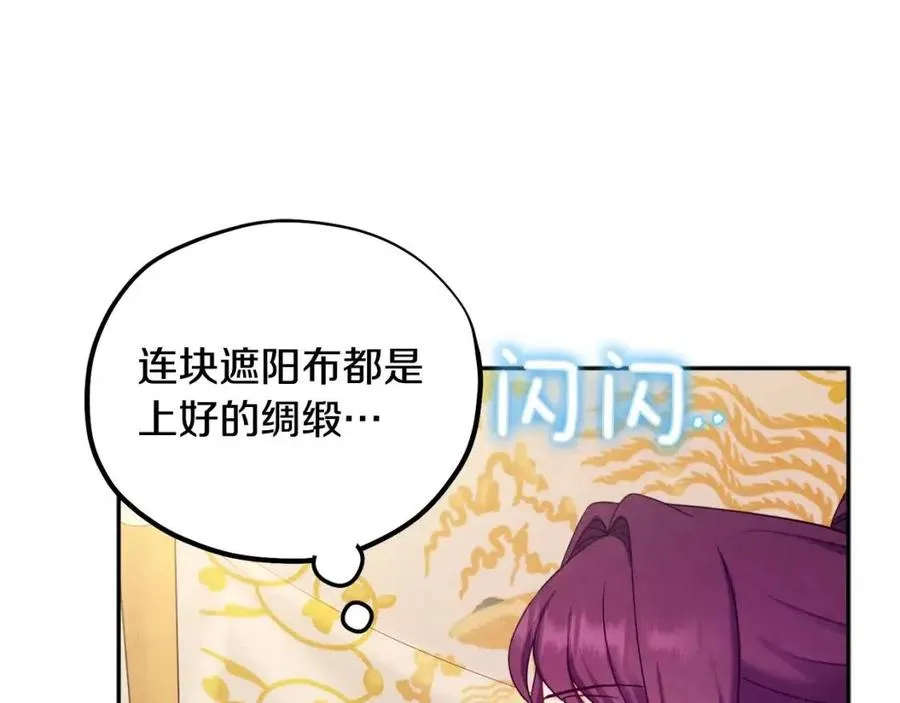 第65话 召见 第127页