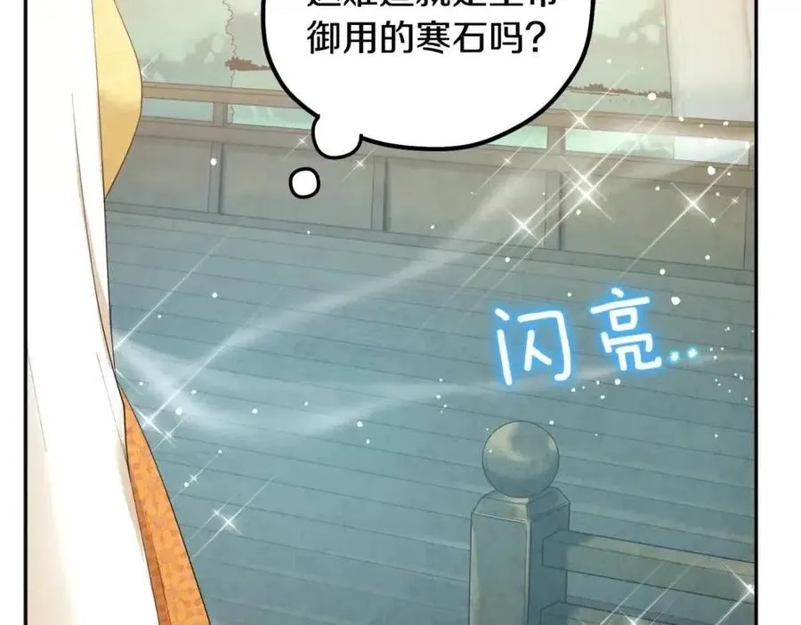 第65话 召见 第132页
