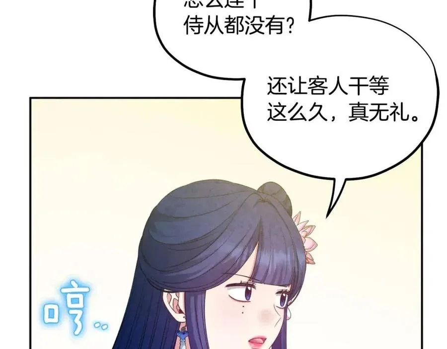 第65话 召见 第134页
