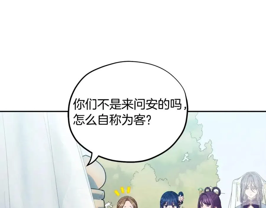 第65话 召见 第136页