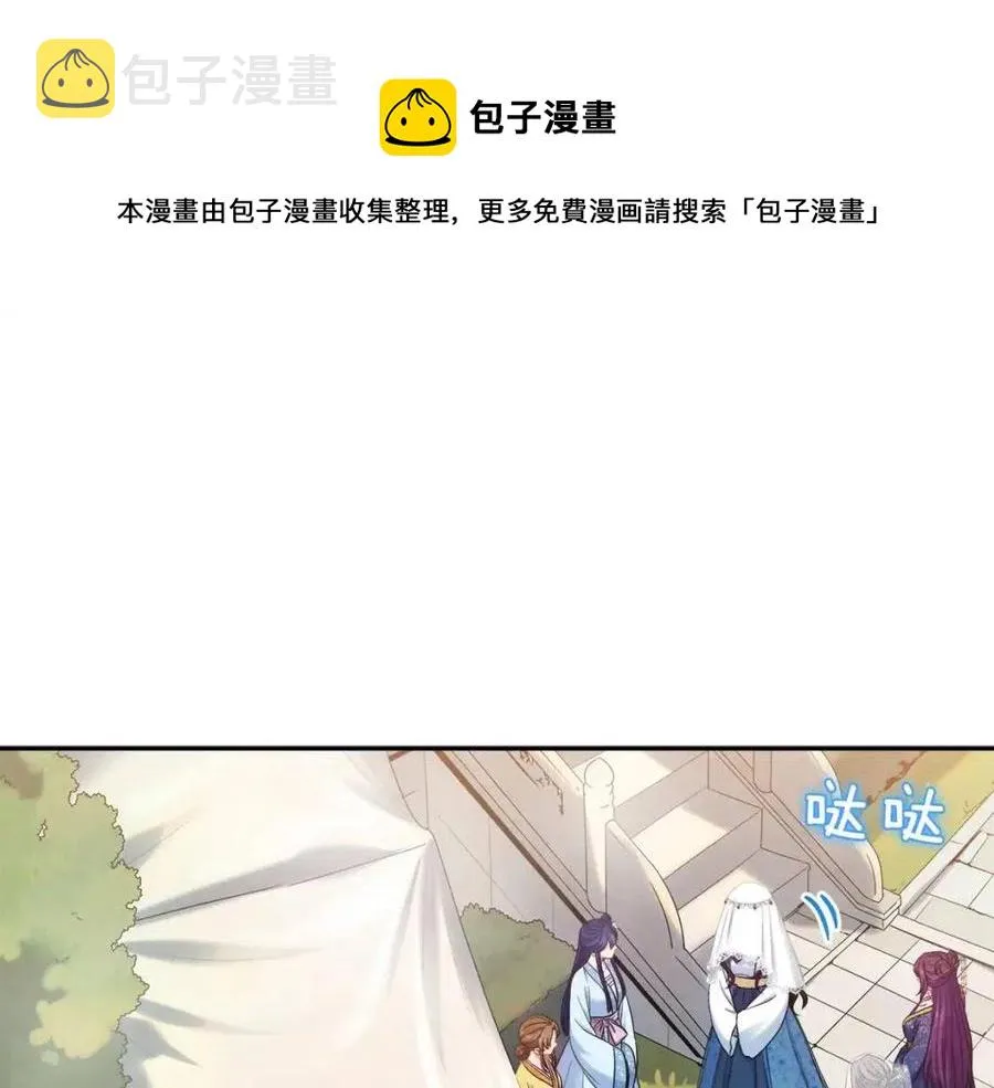 第65话 召见 第141页