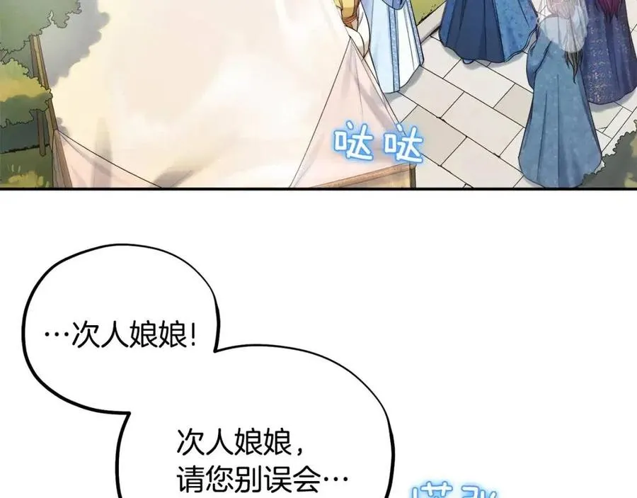 第65话 召见 第142页