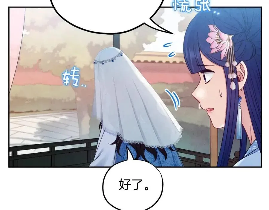 第65话 召见 第143页