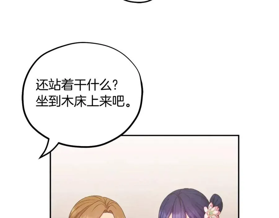 第65话 召见 第144页