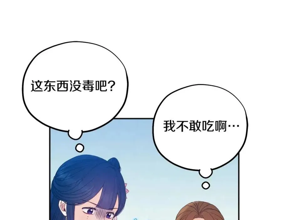 第65话 召见 第154页