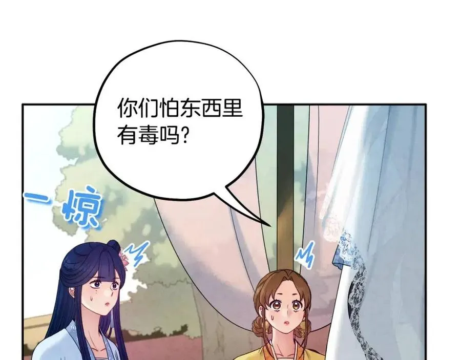 第65话 召见 第156页