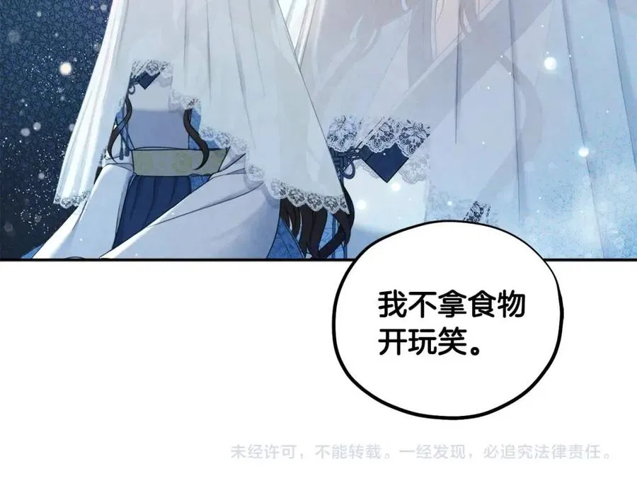 第65话 召见 第159页