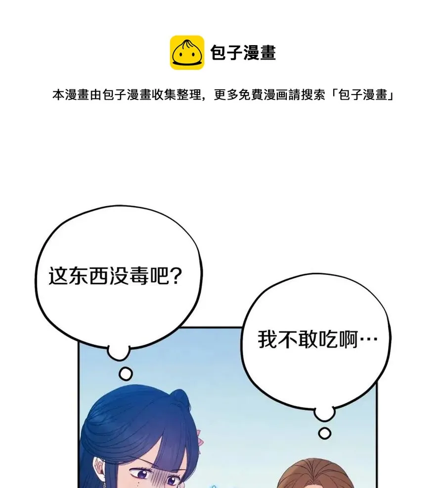 第66话 蓄意的阴谋 第1页