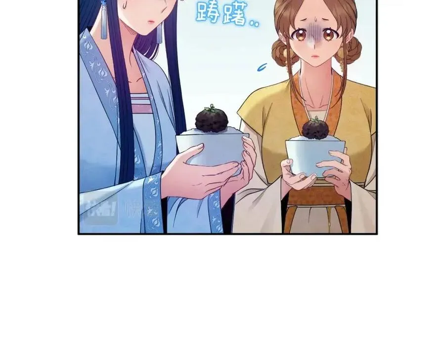 第66话 蓄意的阴谋 第2页