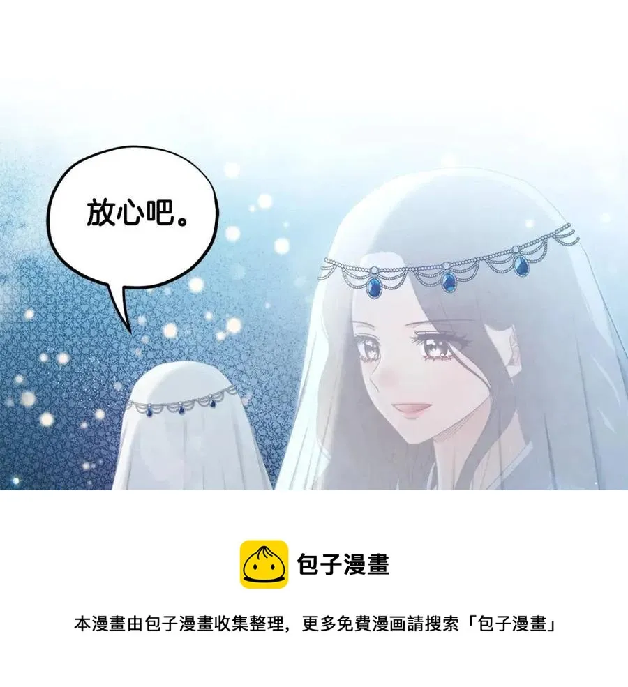 第66话 蓄意的阴谋 第5页