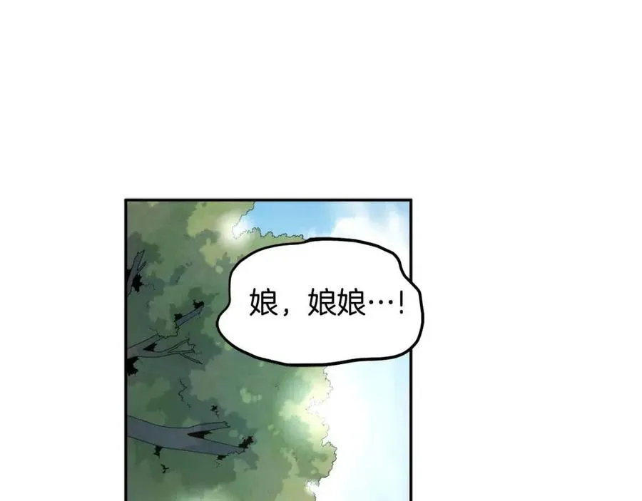 第66话 蓄意的阴谋 第12页