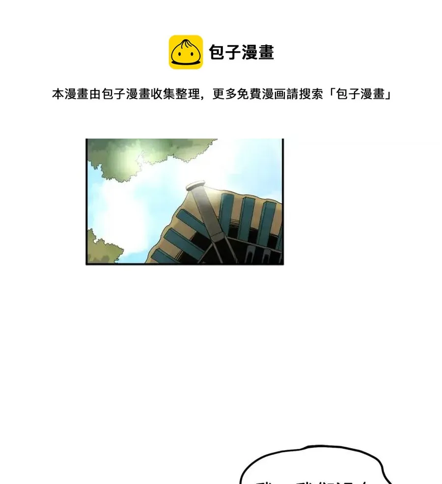 第66话 蓄意的阴谋 第13页