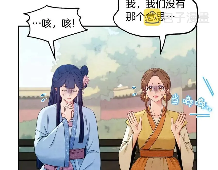 第66话 蓄意的阴谋 第14页