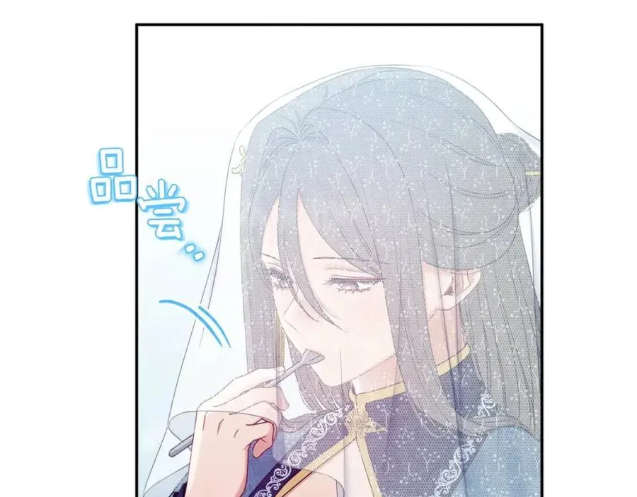 第66话 蓄意的阴谋 第16页