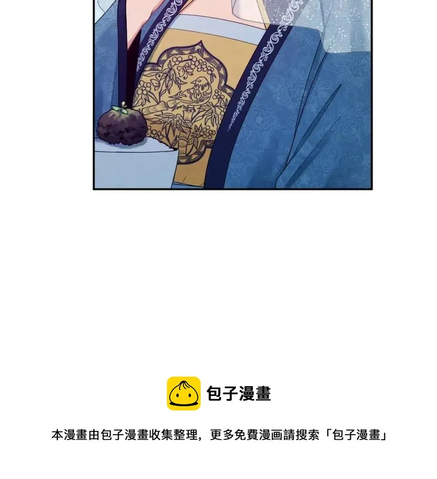 第66话 蓄意的阴谋 第17页