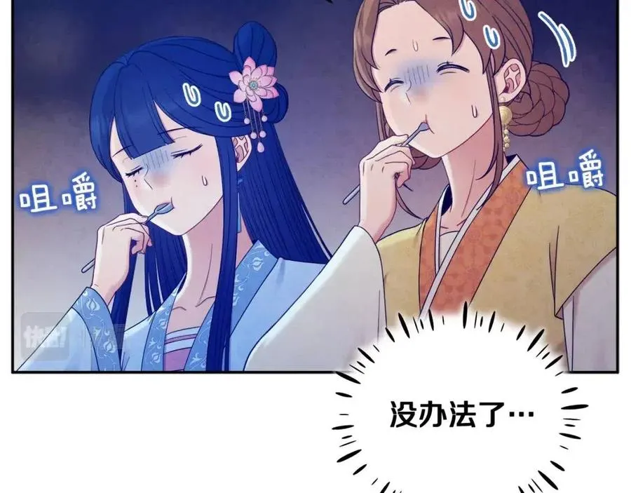第66话 蓄意的阴谋 第20页