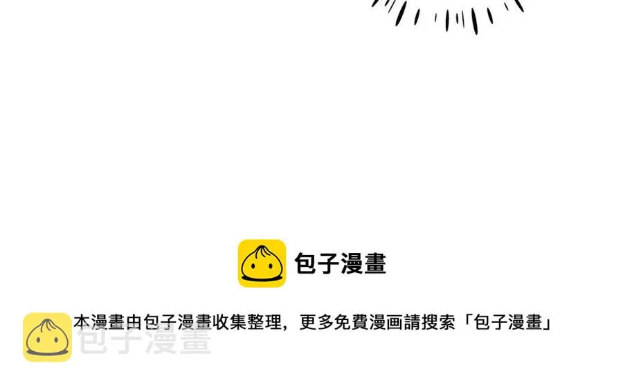 第66话 蓄意的阴谋 第21页