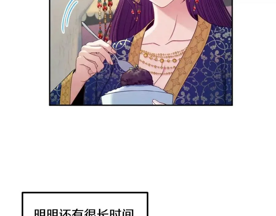 第66话 蓄意的阴谋 第23页