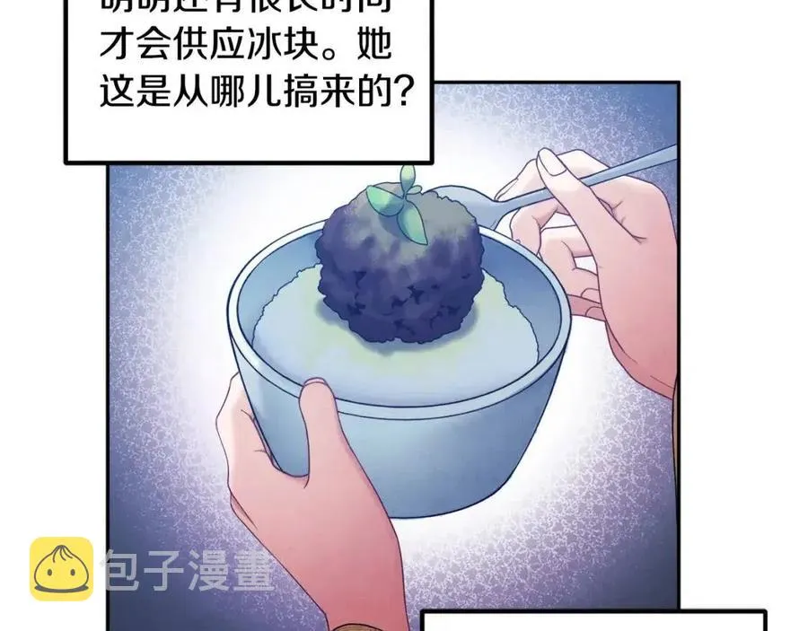 第66话 蓄意的阴谋 第24页