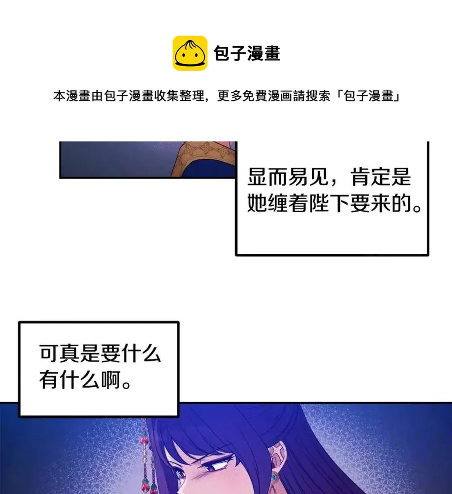 第66话 蓄意的阴谋 第25页