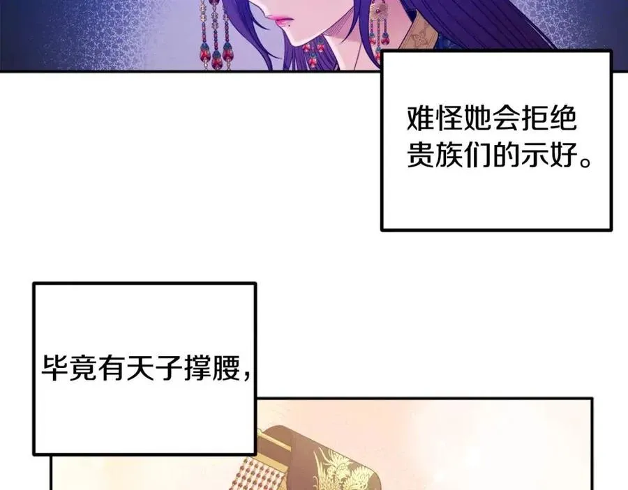 第66话 蓄意的阴谋 第26页