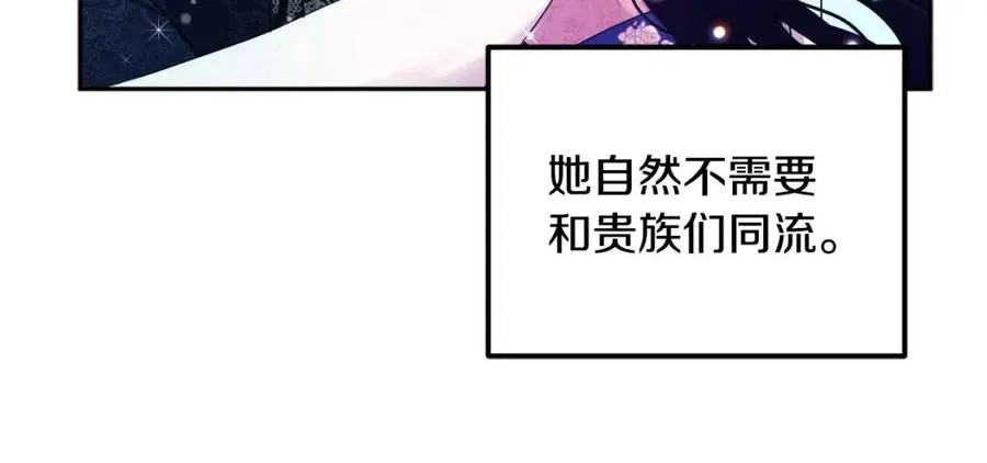 第66话 蓄意的阴谋 第28页