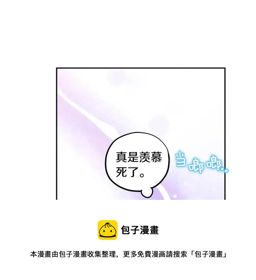 第66话 蓄意的阴谋 第29页