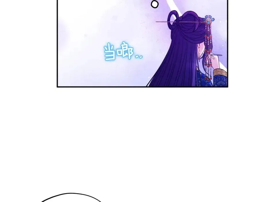 第66话 蓄意的阴谋 第30页