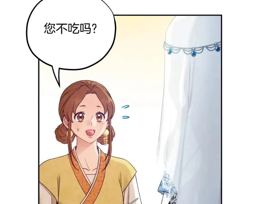 第66话 蓄意的阴谋 第31页