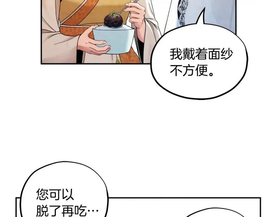 第66话 蓄意的阴谋 第32页