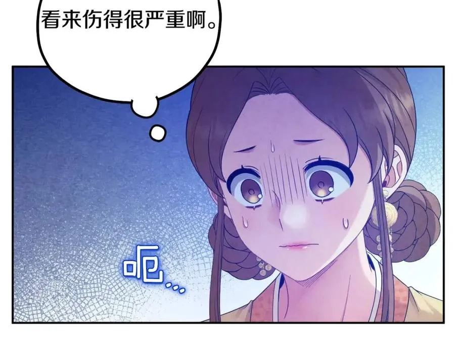 第66话 蓄意的阴谋 第35页