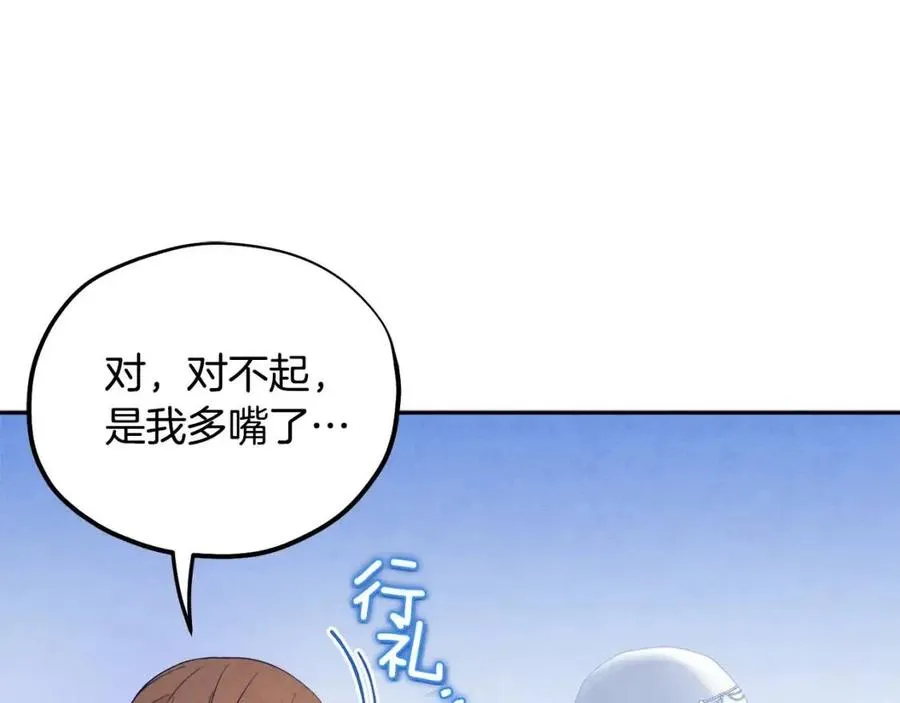 第66话 蓄意的阴谋 第36页