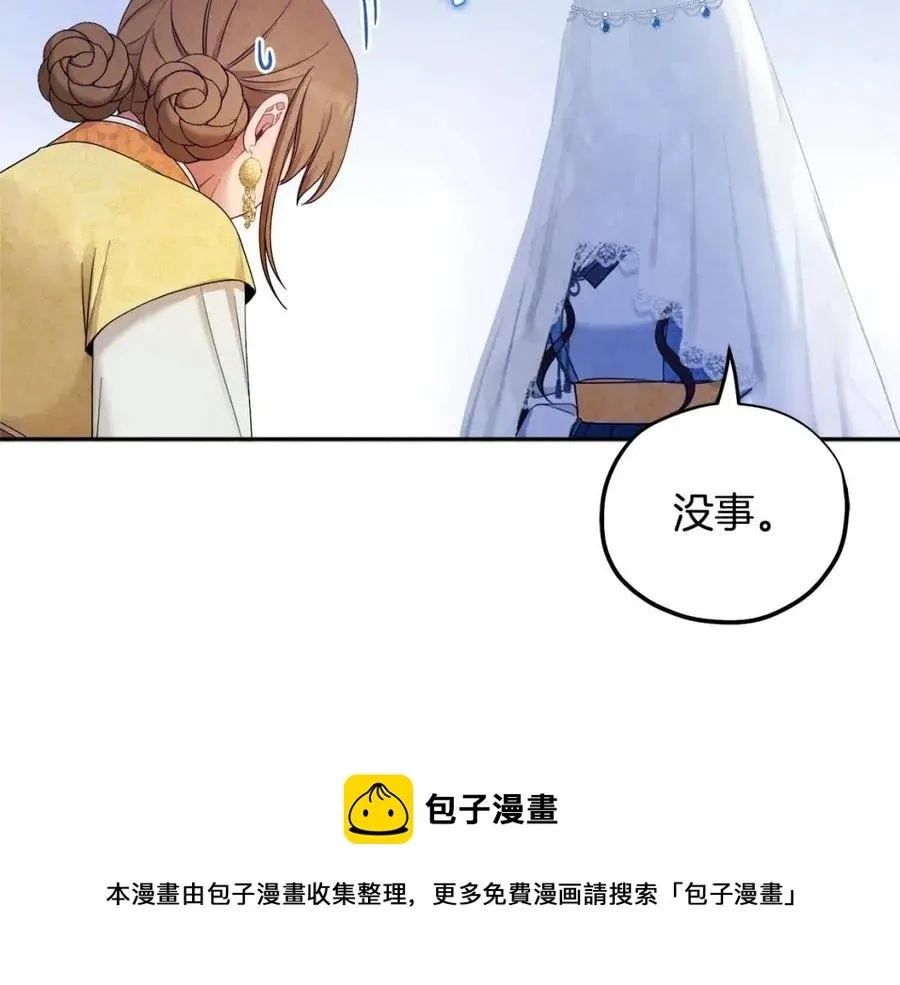第66话 蓄意的阴谋 第37页