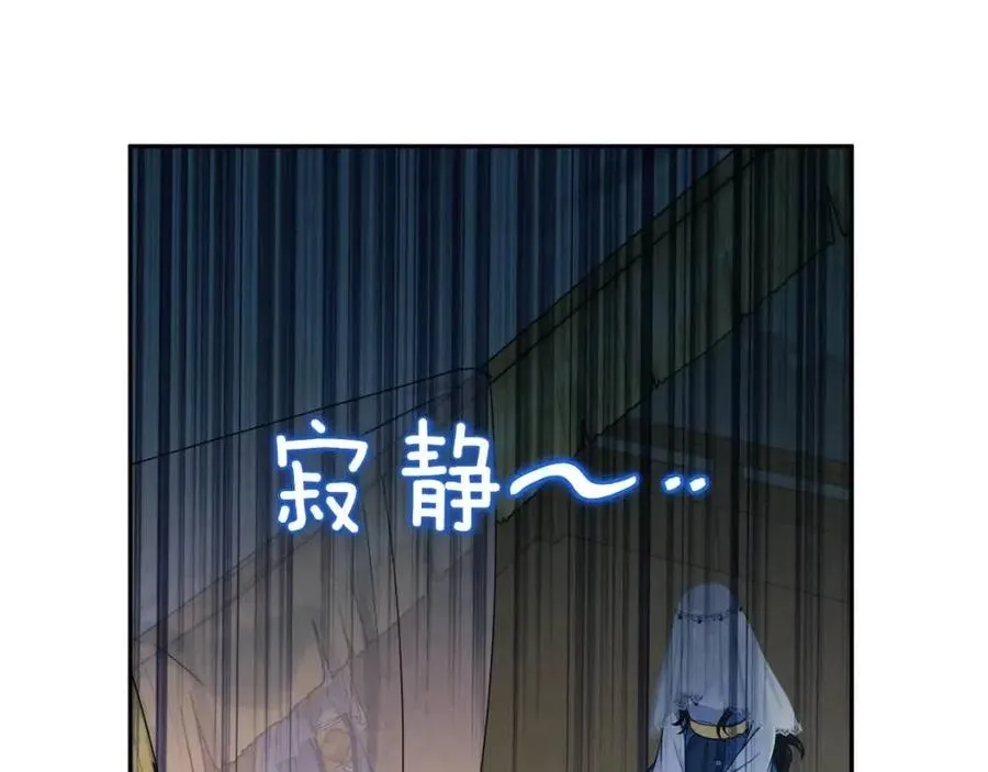 第66话 蓄意的阴谋 第39页