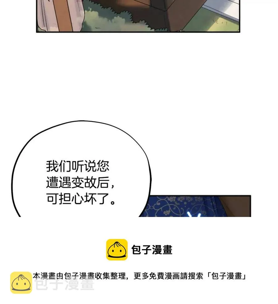 第66话 蓄意的阴谋 第41页