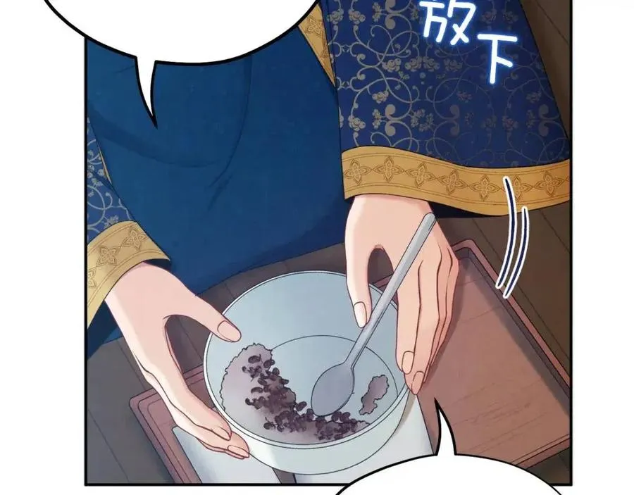 第66话 蓄意的阴谋 第42页