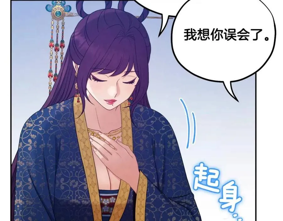 第66话 蓄意的阴谋 第44页
