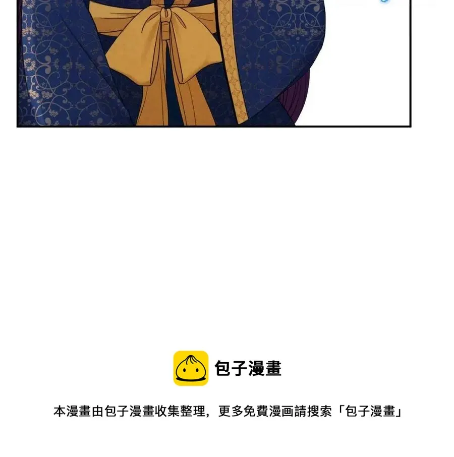 第66话 蓄意的阴谋 第45页