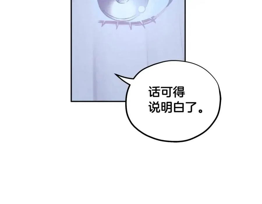 第66话 蓄意的阴谋 第50页