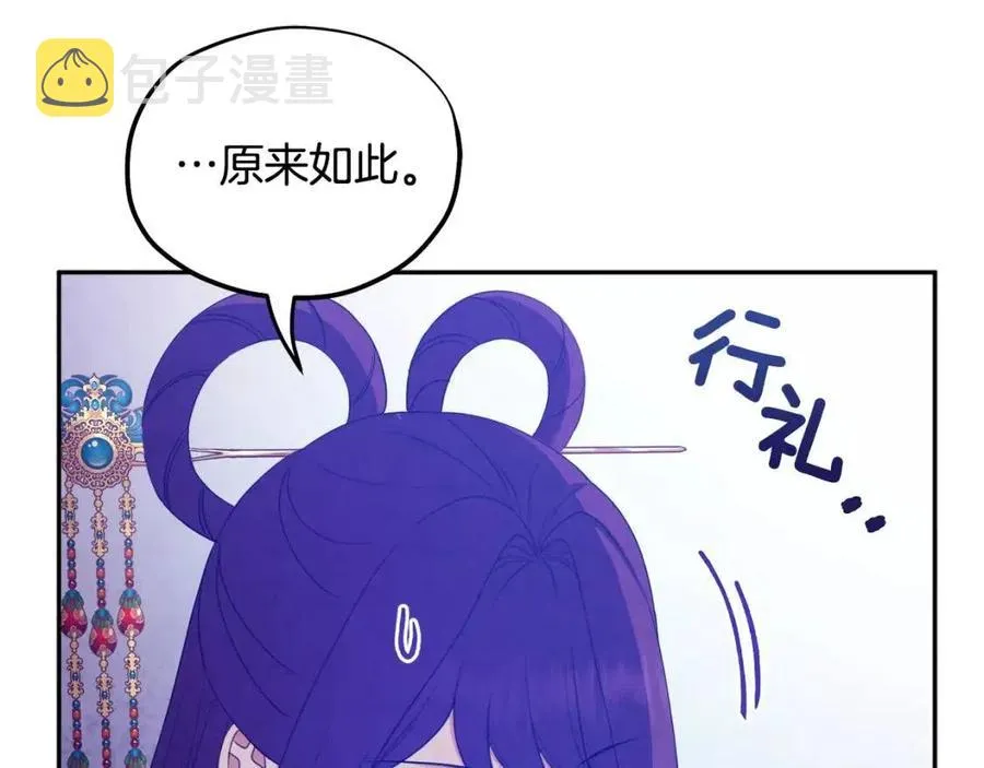 第66话 蓄意的阴谋 第51页