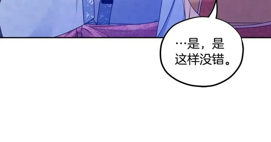 第66话 蓄意的阴谋 第55页